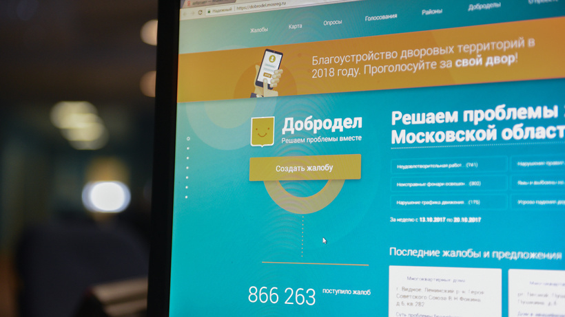 В Главгосстройнадзор через портал «Добродел» в сентябре поступило 319 обращений. В числе лидеров - Подольск