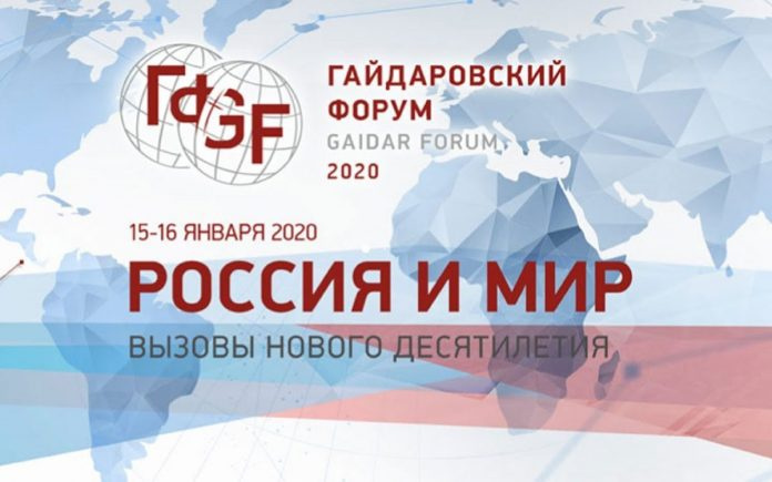 Делегация из Подольска приняла участие в Гайдаровском форуме 