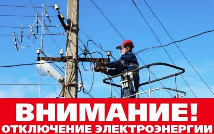 О плановом отключении электроэнергии в семи домах Подольска