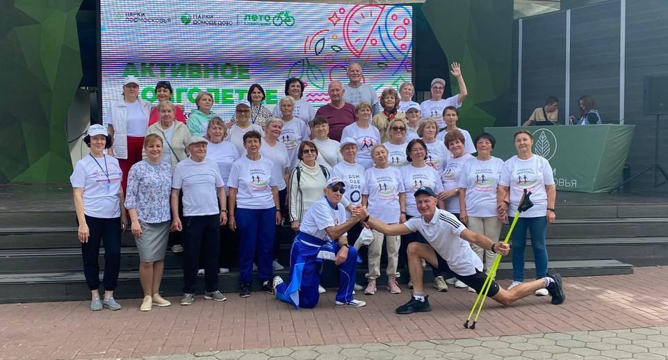 Долголеты из Подольска приняли участие в масштабном спортивном празднике