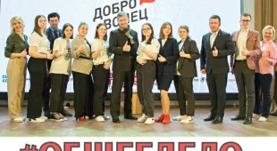 Победителями Международного конкурса социальных проектов стали волонтеры из Подольска