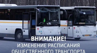 Жителей Подольска предупредили об изменении расписания общественного транспорта