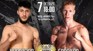 Чемпионат по кикбоксингу «Битва в Подольске» пройдет в октябре