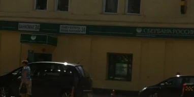 Банкомат Сбербанк России на Февральской улице 