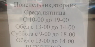 Отделение Почта России №142180 