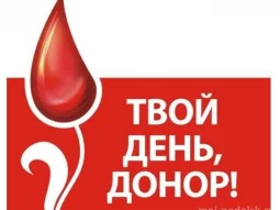 Отделение Московского областного центра крови в г. Подольске фотография 2