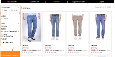 Магазин джинсовой одежды Dairos фотография 6