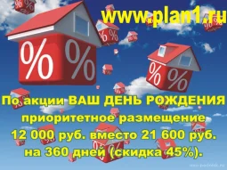 Поисковый портал Plan1.ru 