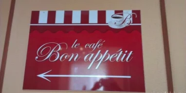 Кафе Bon Appetit фотография 1
