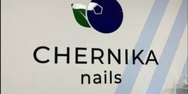 Салон красоты Chernika Nails фотография 1
