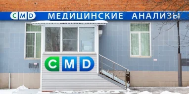 Центр молекулярной диагностики CMD на улице Свердлова фотография 2