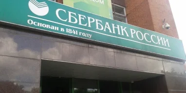 Банкомат Сбербанк России на улице Кирова фотография 3