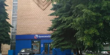 Банкомат Промсвязьбанк на Комсомольской улице фотография 2