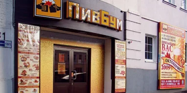 Ресторан ПивБум на Революционном проспекте фотография 2