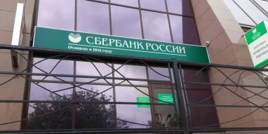 Банкомат Сбербанк России на улице Кирова фотография 1