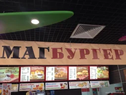 Ресторан быстрого питания Магбургер на проспекте Юных Ленинцев 