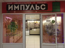 Ремонтная мастерская Импульс на Комсомольской улице 