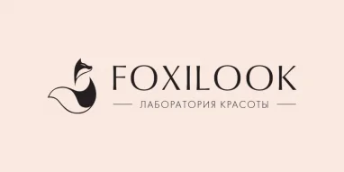 Лаборатория красоты Foxilook фотография 1
