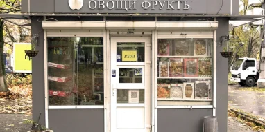 Магазин овощей и фруктов Добрый Крестьянин на Октябрьском проспекте фотография 1