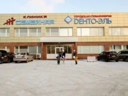 Стоматологическая клиника Дента-Эль на Большой Серпуховской улице фотография 2