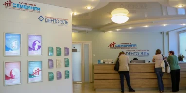 Стоматологическая клиника Дента-Эль на Большой Серпуховской улице фотография 9