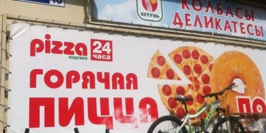 Пиццерия express кафе-пиццерия на Советской улице фотография 5