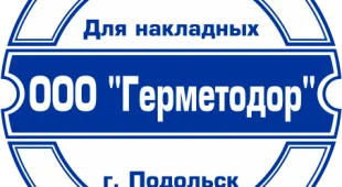 Компания по изготовлению печатей и штампов на Советской площади фотография 1