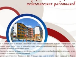 Комитет по образованию Администрации городского округа Подольск Информационно-методический центр фотография 2