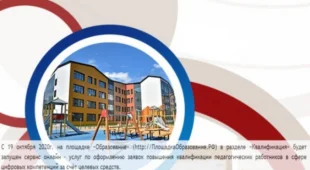 Комитет по образованию Администрации городского округа Подольск Информационно-методический центр фотография 2