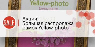 Торгово-оптовая компания Yellow-opt 