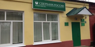 Сбербанк России на улице Правды 